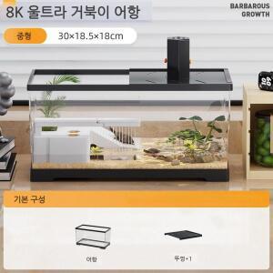 물갈이 편리한수조 거북이어항 거북이 반수생 뚜껑포 어항세트 조명 아크릴 여과기 대형 수조관