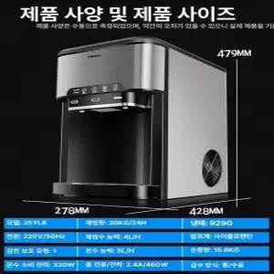 0번출구 얼음정수기미니 얼음정수기 정수기 가정용