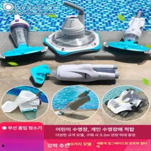 수영장 청소기 자동 소형 청소 바닥 풀장