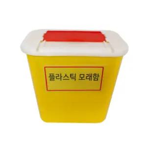 플라스틱 모래함 15L 과학실 실험실 비치용 학원 연구소 고등 응급대처