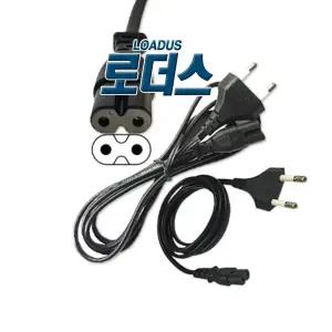 (로더스) 2구 파워코드 IEC60320 C7 2M/200cm 8자 파워케이블