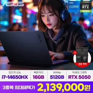 [최종213만] TUF F16 FX608JHI-TU236 인텔 i7 14650HX 16GB 512GB RTX5050 고사양 게이밍 노트북