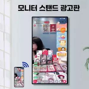 모니터 스탠드 광고판 터치 화면 32인치 디스플레이