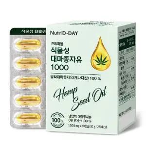 프리미엄 식물성 대마종자유 6박스