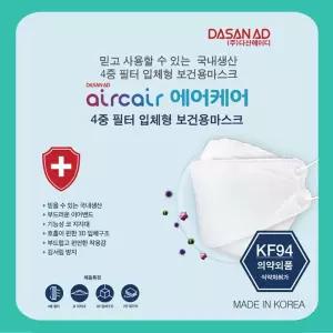 다산에이디 대형마스크 에어케어 마스크 에어케어마스크 50매 1박스