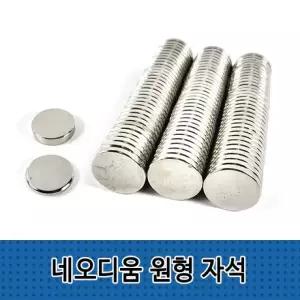네오디움 원형 마그네틱 자석 2x1mm