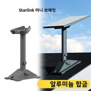 스타링크 미니 벽걸이 키트 파이프 어댑터 브래킷 설치 설치용 지붕 외벽
