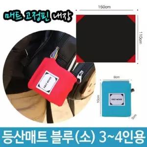 야외 방수 휴대용 캠핑 매트 소풍 나들이 돗자리 등산