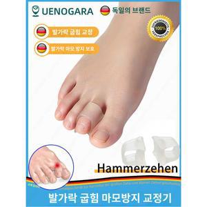 발가락링 실리콘 굽힘 족부 밴드 발보호대 토스페이서 1세트 방지 ILLO001 양발용