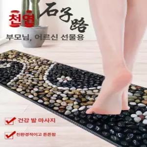 돌 발판 지압매트 실내 맨발걷기 조약 마사지 발바닥지압 가정용 발바닥지압기 피로 맨발