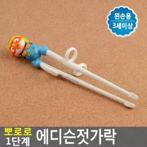 고퀄리티   왼손용 식사 훈련 첫 연습 1단계 유아 젓가락 아기 실리콘 교정 손잡기