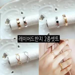 [하프클럽/]여자 데일리 데이트룩 감성 포인트 얇은 레이어드 반지