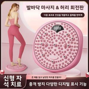 다기능 허리 트위스팅 디스크 자기압력 보드 경락 마사지 개방 발바닥 슬리밍 기구