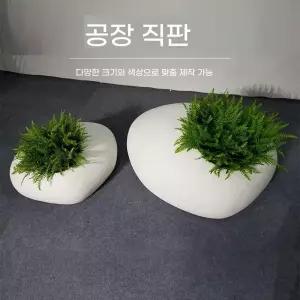 플랜테리어 돌 화분 빈티지토분 인테리어 장식 대형 중형