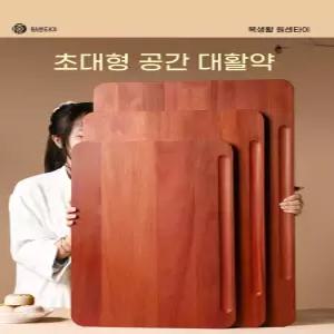 로즈우드 대형 원목 밀대/도마/반죽판