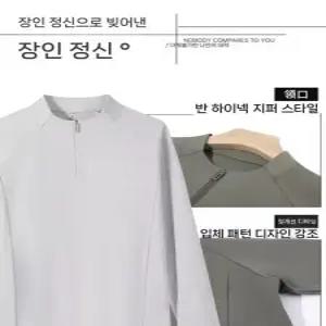 남친 이너 봄가을 셔츠 트렌드 맨투맨 칼라 긴팔티 차이나 BE3