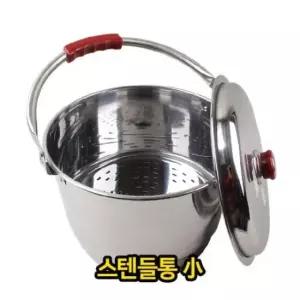 주방용품 스텐 들통 소형 양동이 찜통 곰솥 스테인레스 스탠