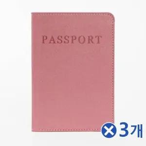TBZ 생활방수 베이직 여권케이스 핑크x3개 여권수첩