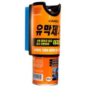 카렉스 유막제거제 이지킷트 200ml ZkR3+7ZkS