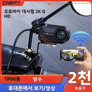 2K HD 오토바이 주행용 블랙박스 DVR 30fps 캠코더 산악 전기 자전거 카메라 야외용