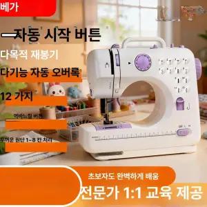 52QUAD 자동자수미싱기 핸드 자동 자수미싱 재봉기 브라더 오바로크