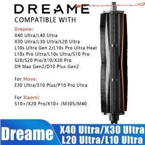 드리미 트라이컷 브러시 X40 울트라/X30 울트라/L20 울트라/L10s 울트라 2세대/S10 프로/S20/S20 프로/X10/