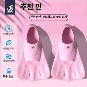 유니윤상점 숏오리발 숏핀 수영숏핀 숏핀오리발 핀