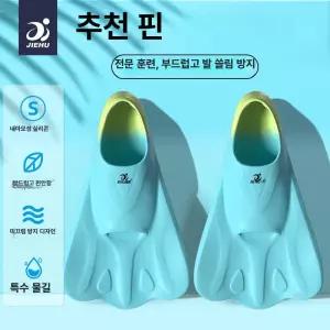 유니윤상점 숏오리발 핀 실리콘 수영숏핀 가성비좋은