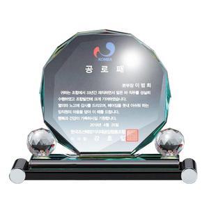 양볼팔각그린 크리스탈패 축하패 공로패 SWA121