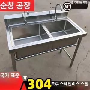 유니윤상점 업소용싱크대1200 304 조리대 스텐