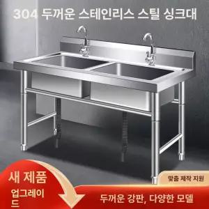유니윤상점 업소용싱크대1200 세정대 스텐 대형