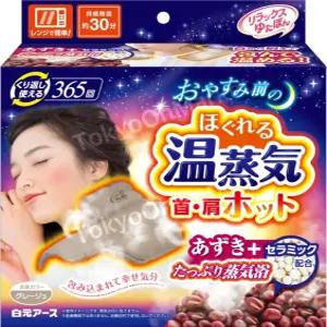 일본 유니참 유타폰 찜질팩 릴랙스 온열 그레이지