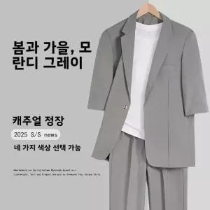 남성정장 돌잔치정장 상견례옷차림 신랑예복 아빠옷 슈트 블랙 장례식 셀프웨딩