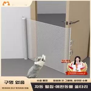 고양이 안전문 애견 110x78CM화이트고탄력그물망천 펫도어 슬라이드 반자동 1