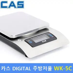 CAS 디지털 주방용 카스 주방 전자저울 저울