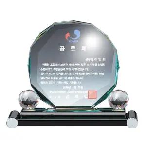 양볼팔각그린 SWA121 크리스탈패 공로패 축하패