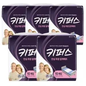 키퍼스 안심 위생깔개 매트 10매 x 5팩 요양원 조리원 병원 침대 환자용