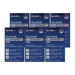 내츄럴플러스 두뇌 인지력 포스파티딜세린 PS 분말 2g 15포 6개/mjc
