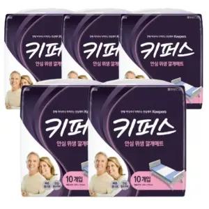 키퍼스 안심 위생깔개 매트 10매 x 5팩 요양원 조리원 병원 침대 환자용