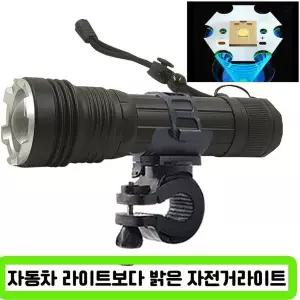 자전거라이트 전조등 라이트 후레쉬 충전식 서치 후미등 야간