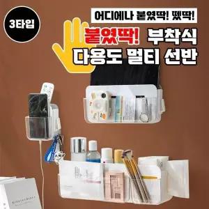 [하프클럽/]부착형 다목적 벽걸이 선반 정리 수납공간 활용 멀티랙