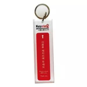 열쇠고리 1고리 30x100 9817 K0008 아트사인