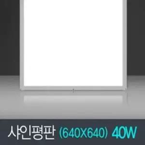 640X640 LED 샤인 슬림 평판 인테리어 거실등 50W