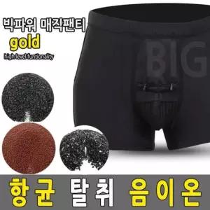 기능성속옷 남성 기능성팬티 황토팬티 분리형 남성속옷 드로즈 3D