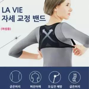 어깨교정 어깨 여성전용 자세교정밴드