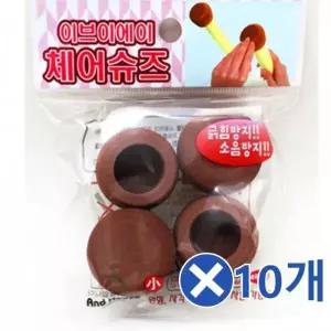 [핫트랙스]WL EVA소재 체어슈즈-소x10개 의자 발커버 의자양말(WFLPQO7)
