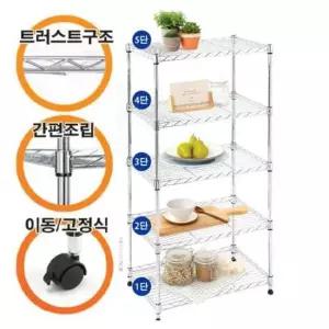 조립식 선반 앵글 5단 450mm 폭) 철제 메탈선반 메탈랙 메탈렉 이동식선반 철제수납
