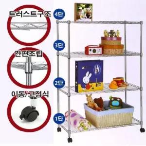 조립식 선반 앵글 4단 750mm 폭) 철제 메탈선반 메탈랙 메탈렉 이동식선반 철제수납