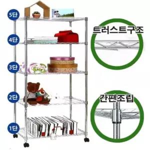 조립식 선반 앵글 5단 900mm 폭) 철제 메탈선반 메탈랙 메탈렉 이동식선반 철제수납