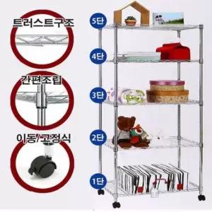 조립식 선반 앵글 5단 750mm 폭) 철제 메탈선반 메탈랙 메탈렉 이동식선반 철제수납